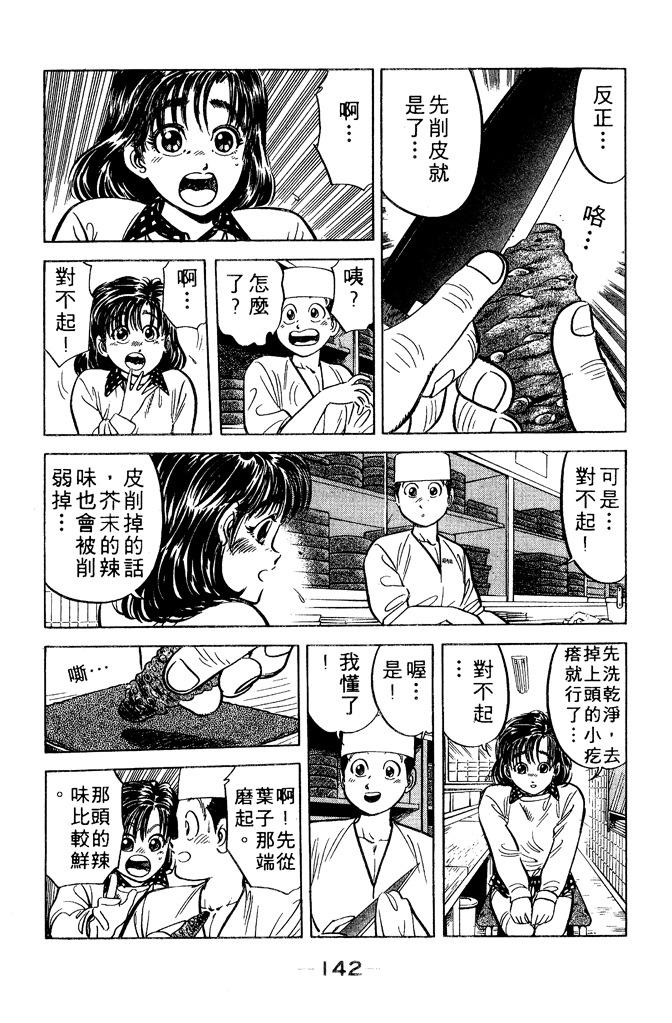 第141页