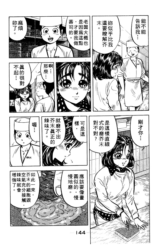 第143页