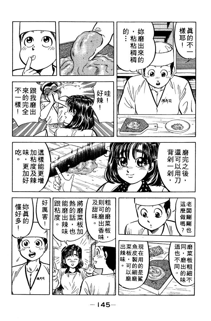 第144页