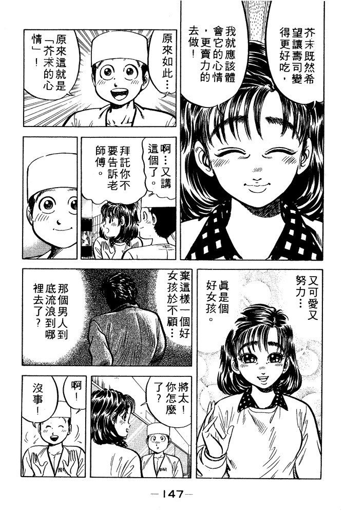 第146页