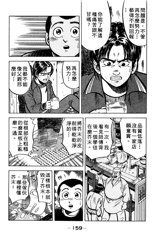 第158页