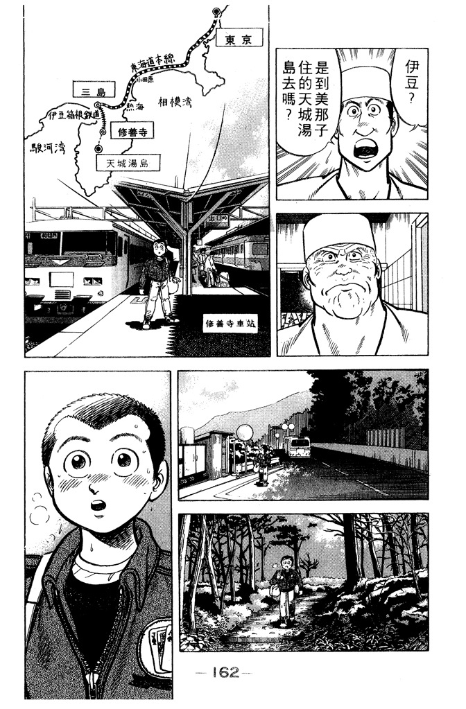 第161页