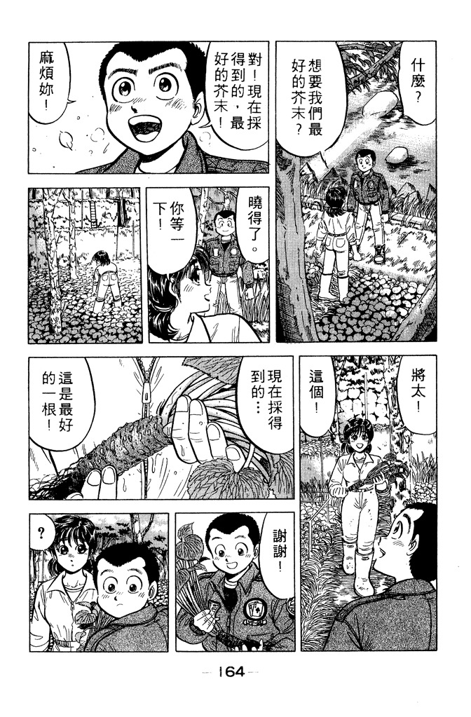 第163页