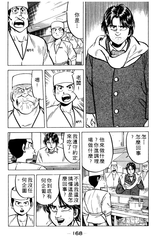第167页