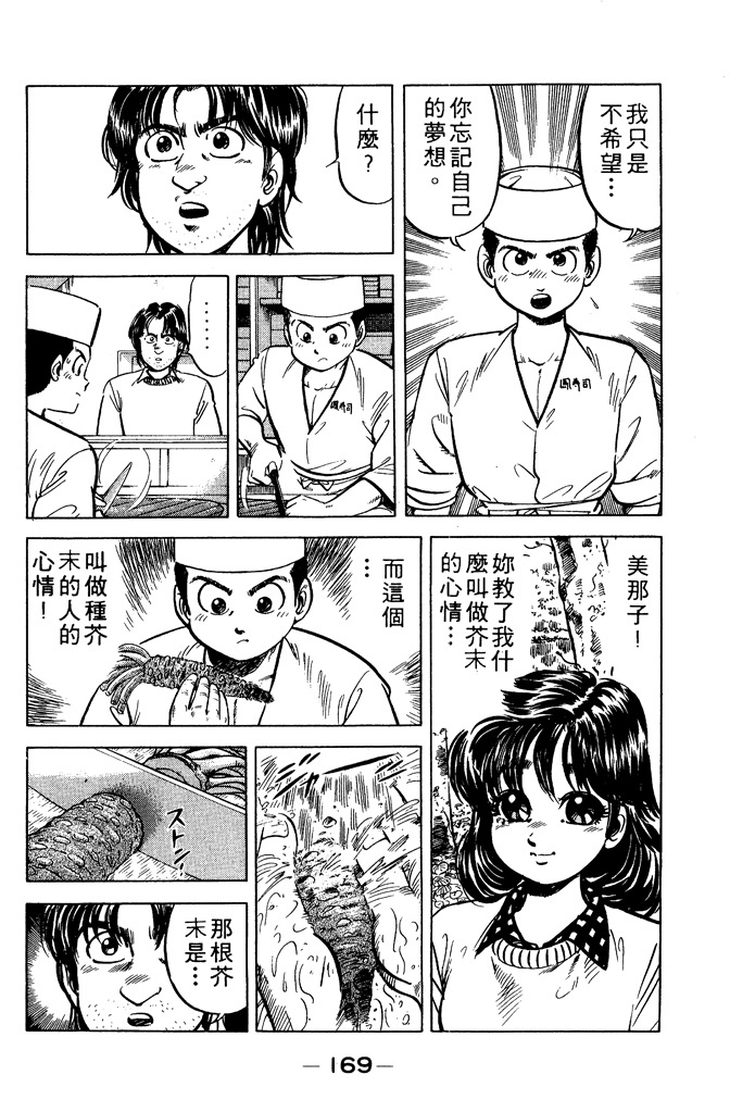 第168页