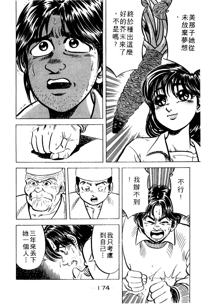 第173页