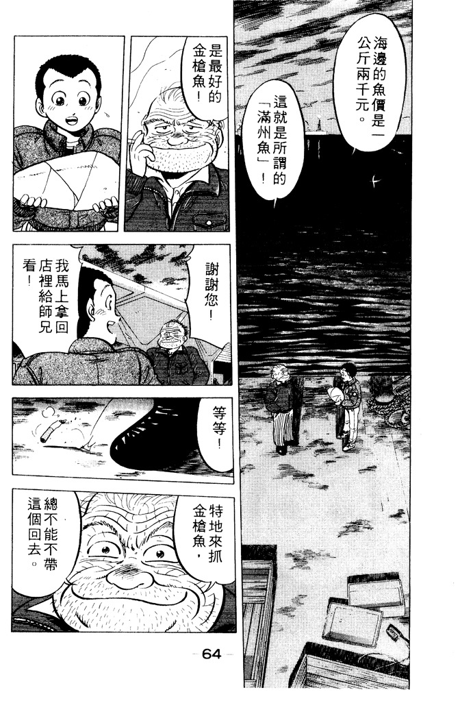 第63页