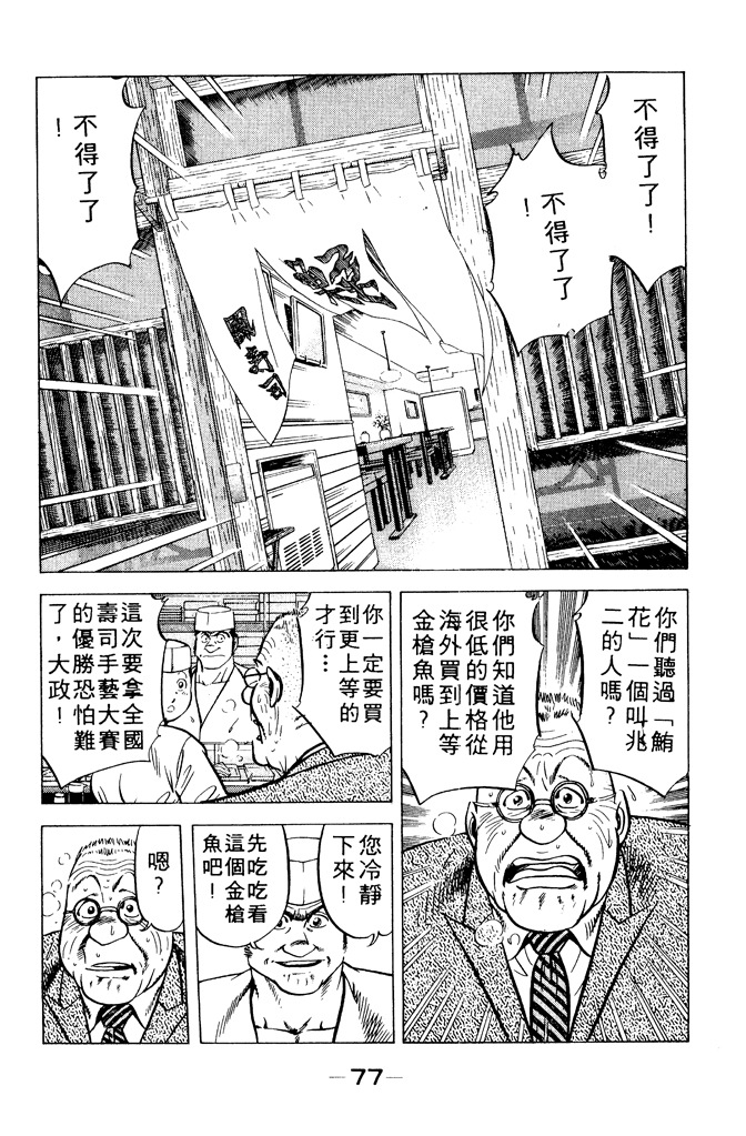 第76页