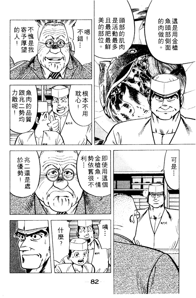 第81页