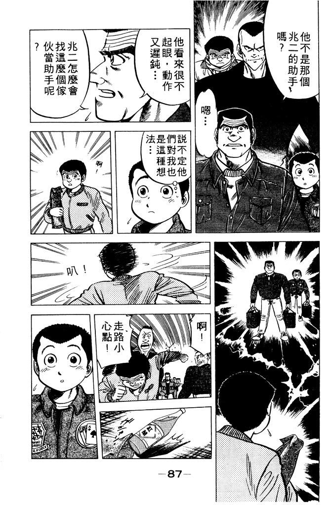 第86页