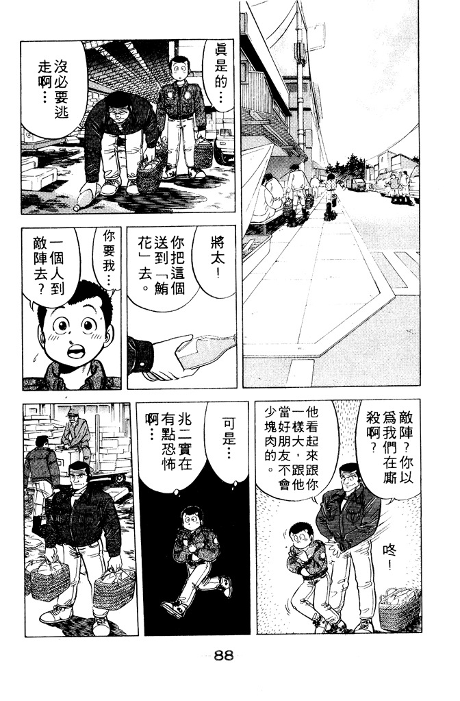 第87页