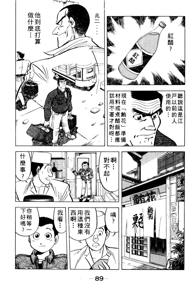 第88页