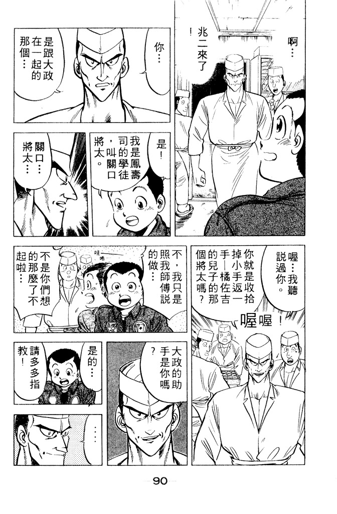 第89页