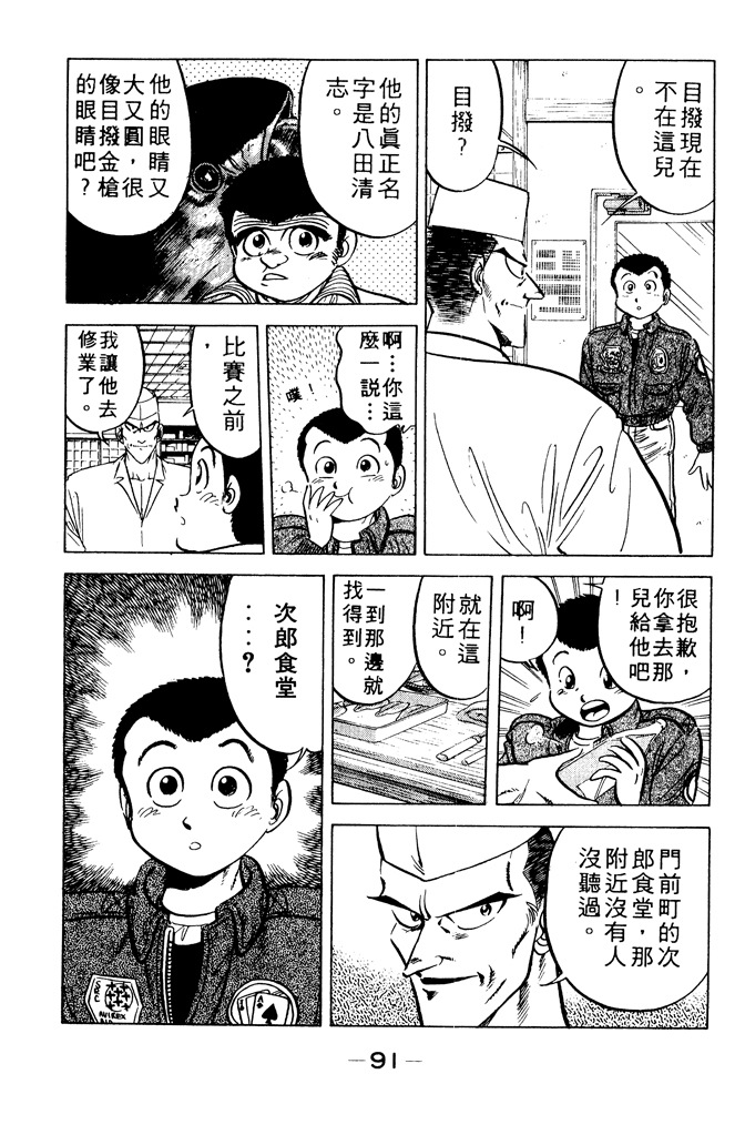 第90页