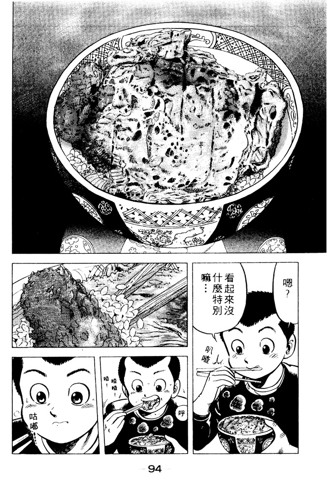 第93页