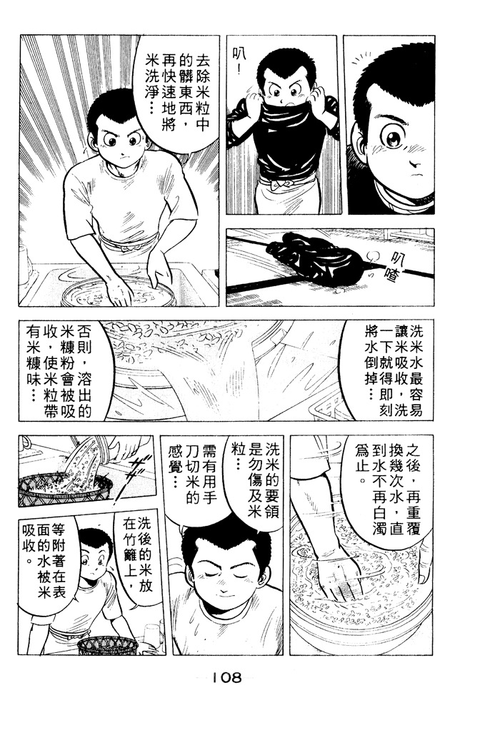 第107页