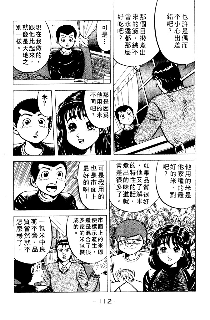 第111页