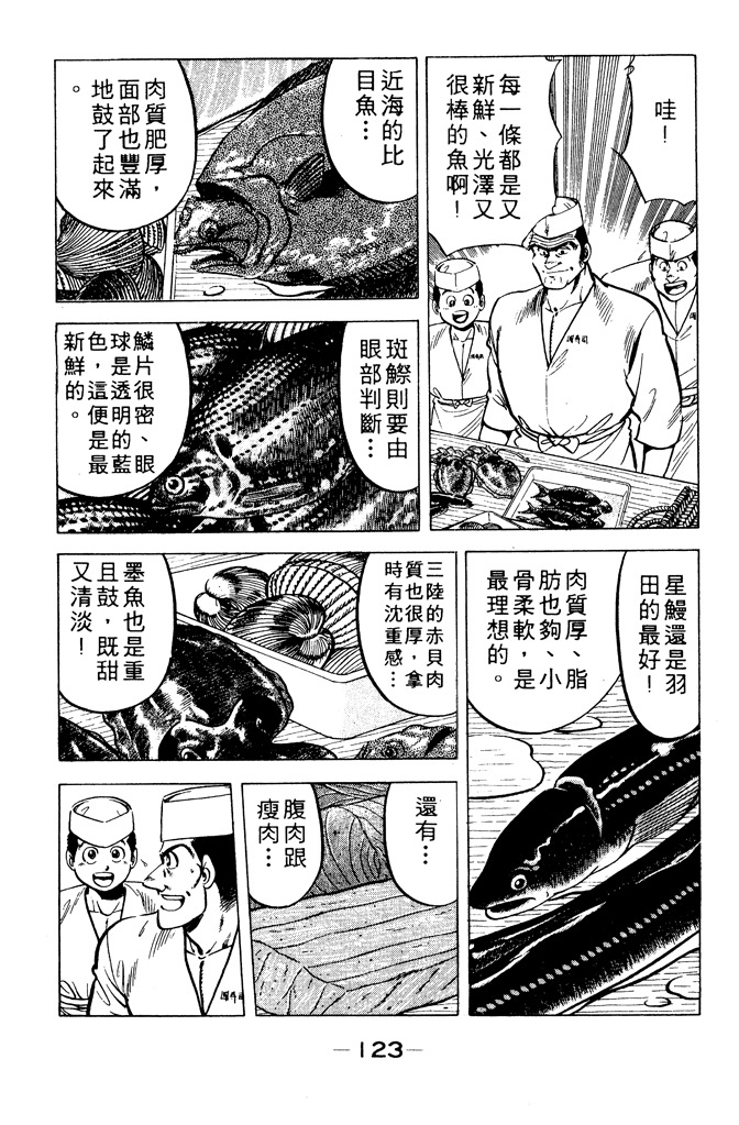 第122页