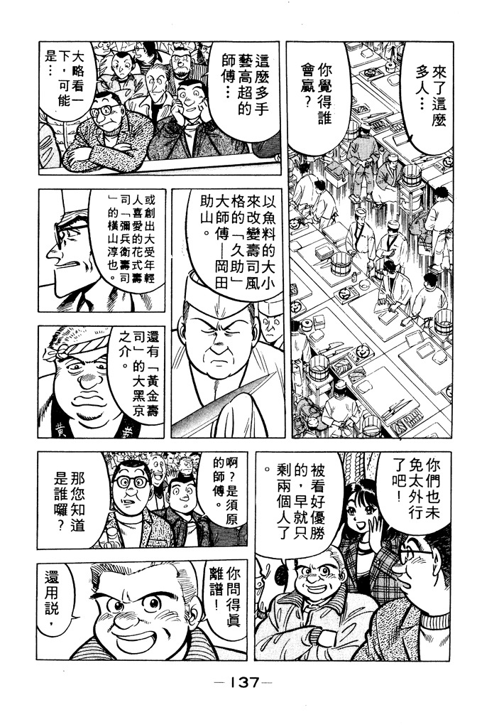 第136页