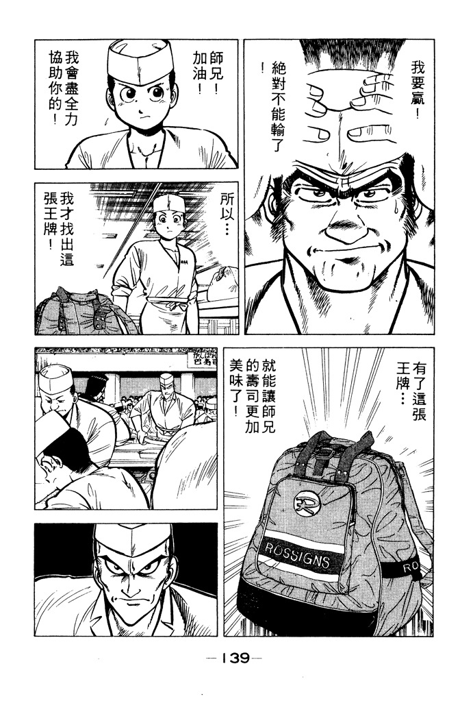 第138页