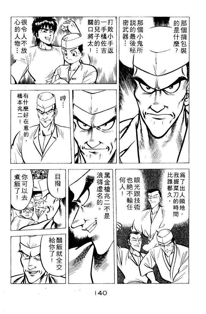 第139页