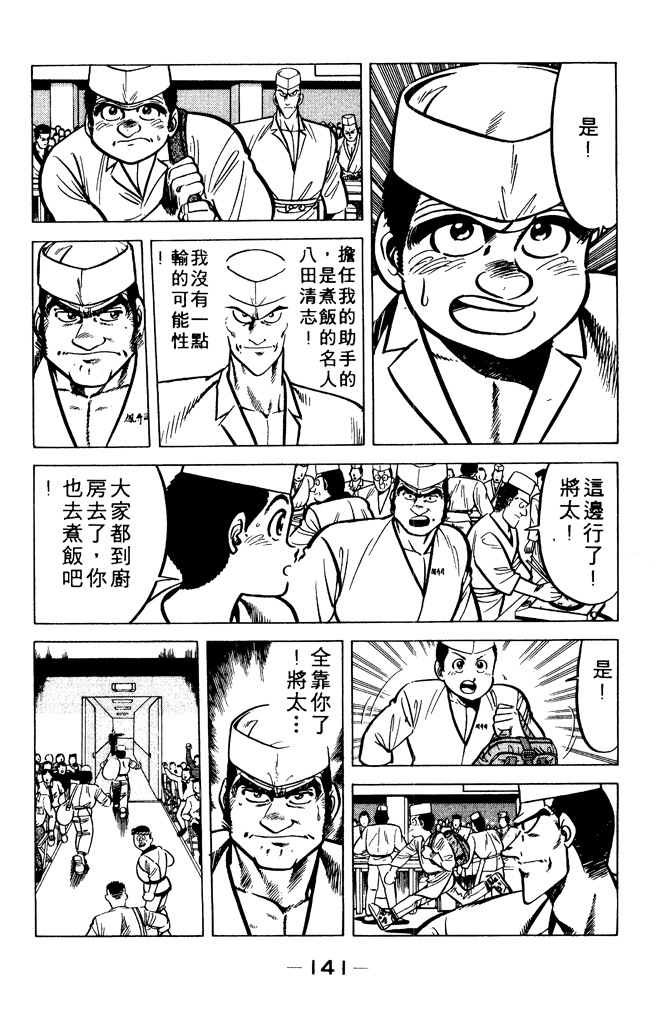 第140页