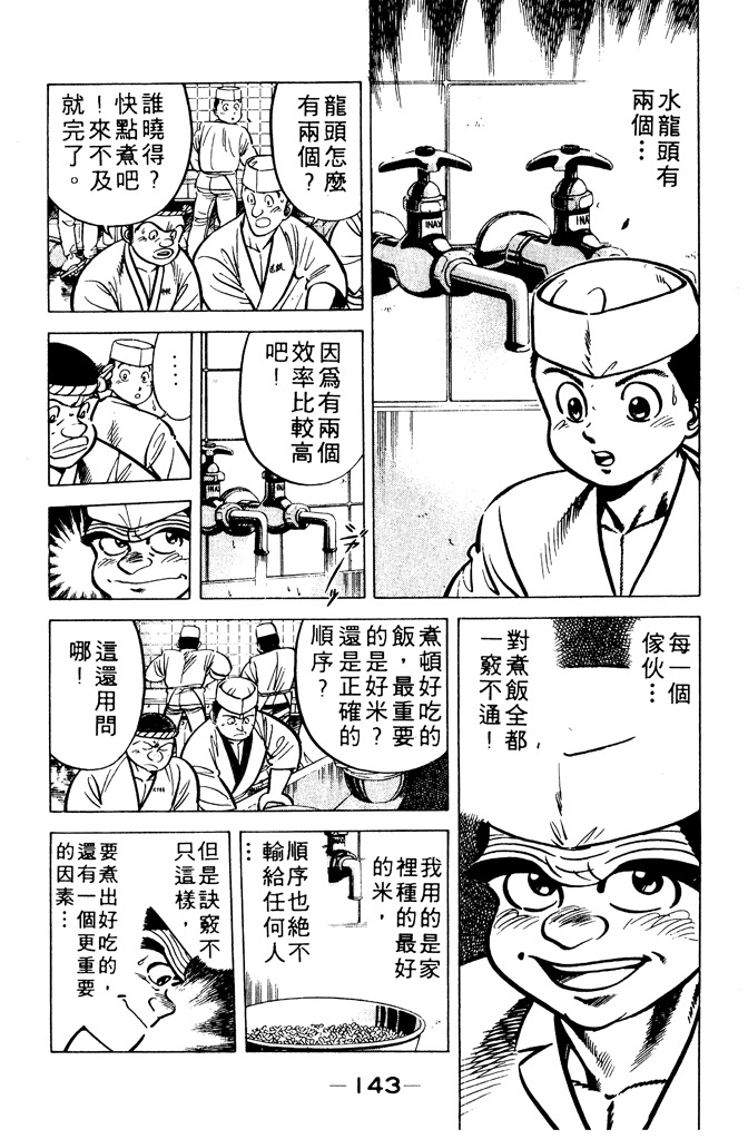 第142页