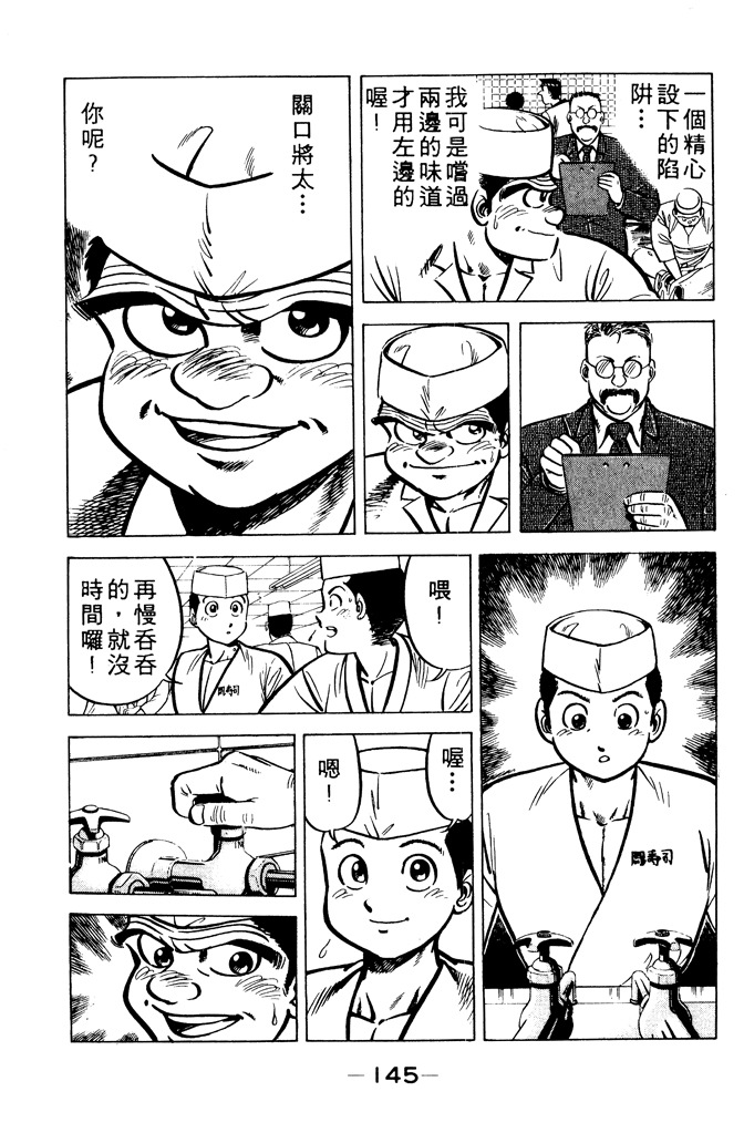 第144页