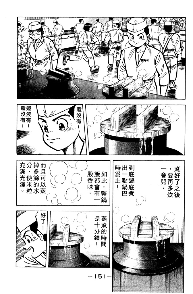 第150页
