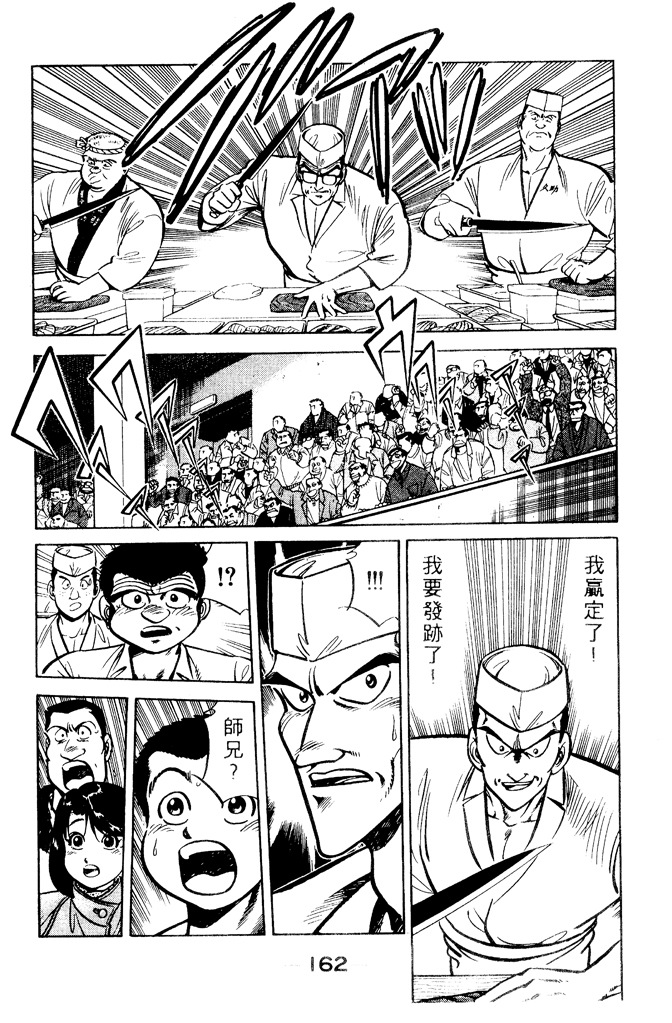 第161页