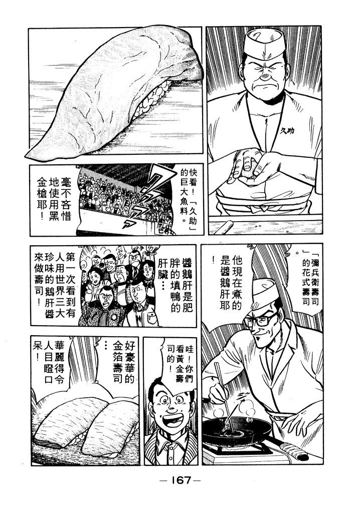 第166页