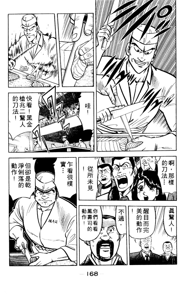 第167页