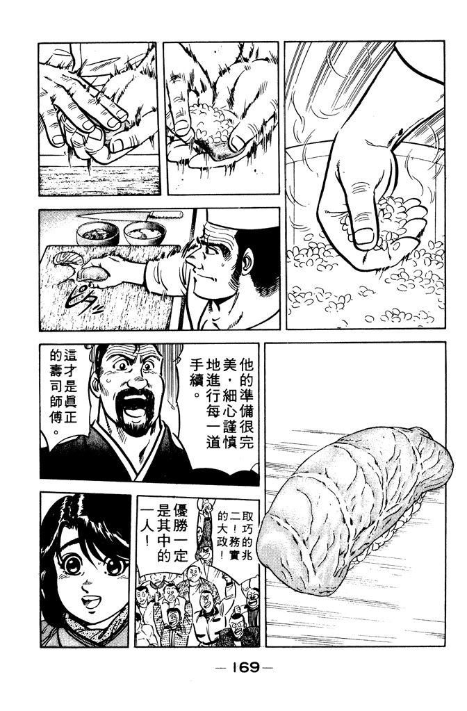 第168页