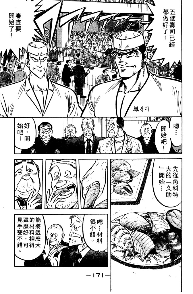 第170页