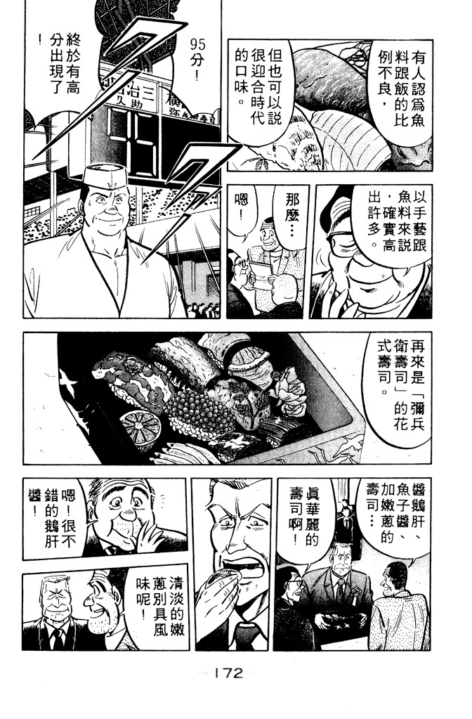 第171页