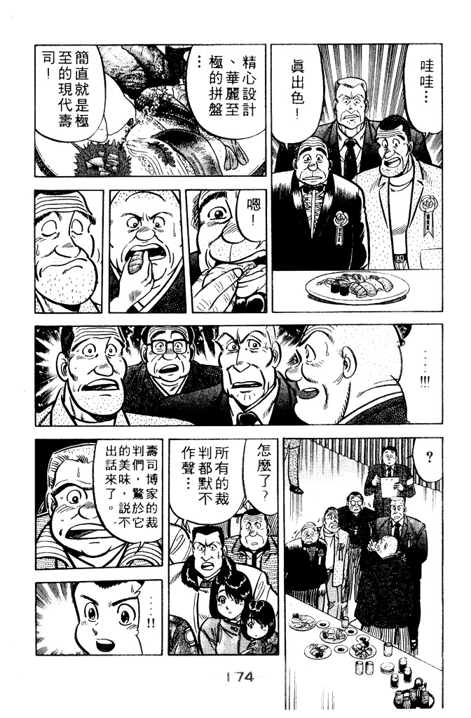 第173页