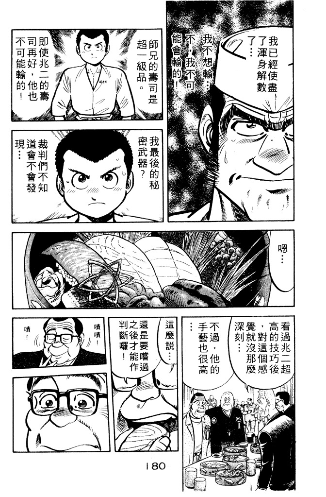 第179页