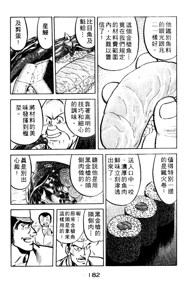 第181页