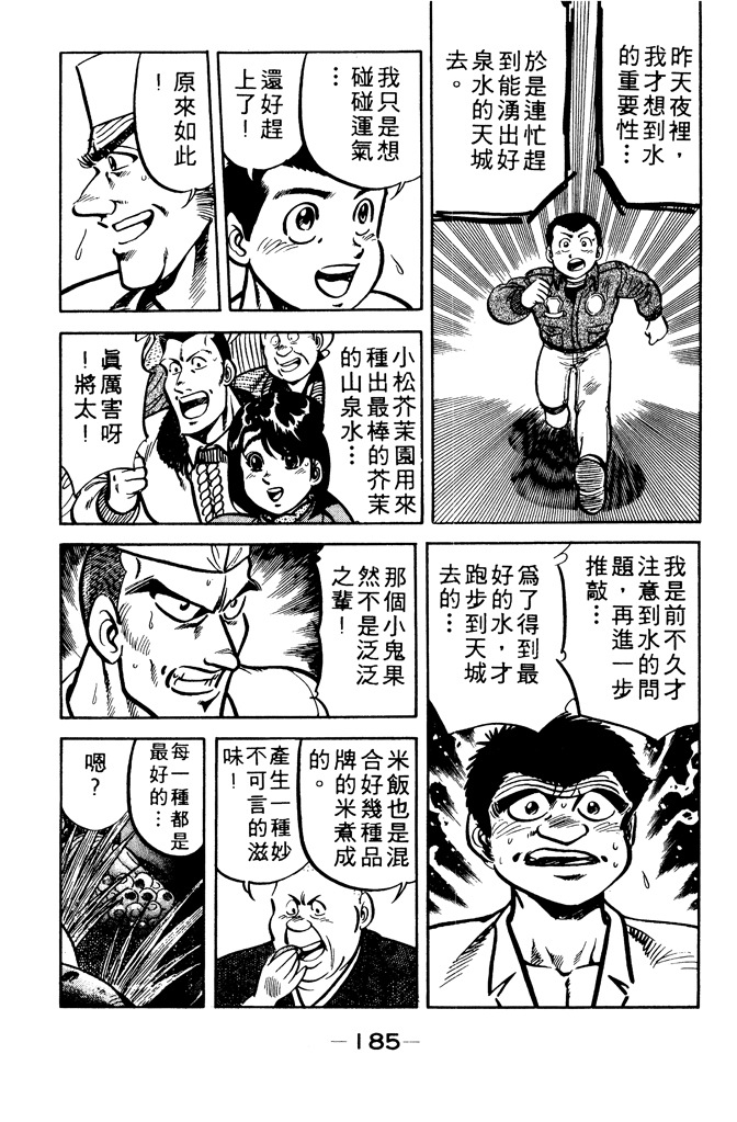第184页