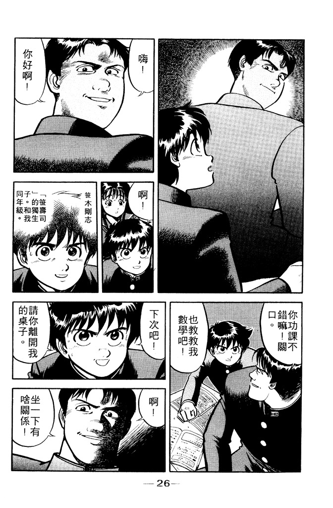 第25页