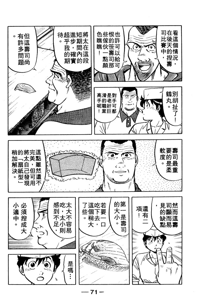 第70页