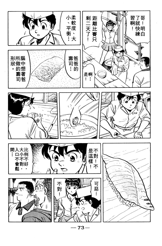 第72页