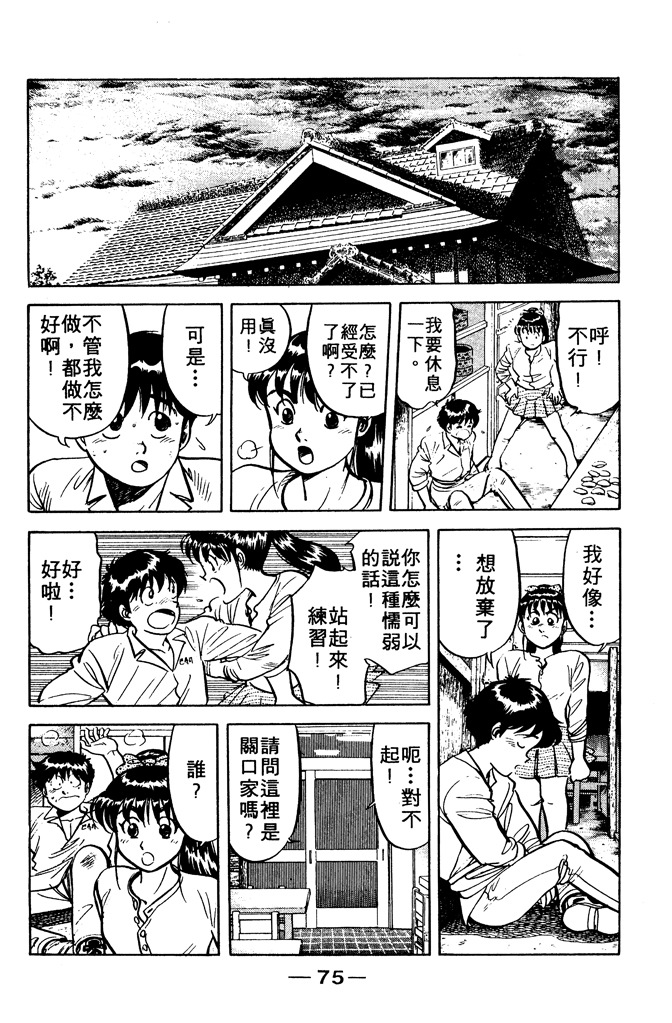 第74页