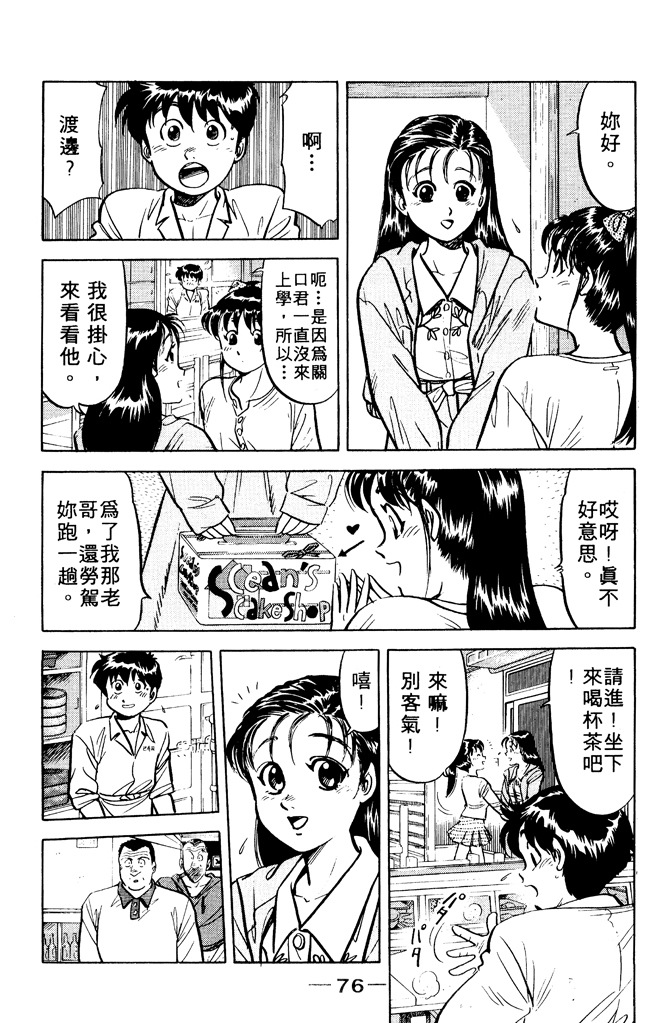 第75页