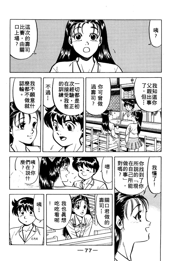 第76页