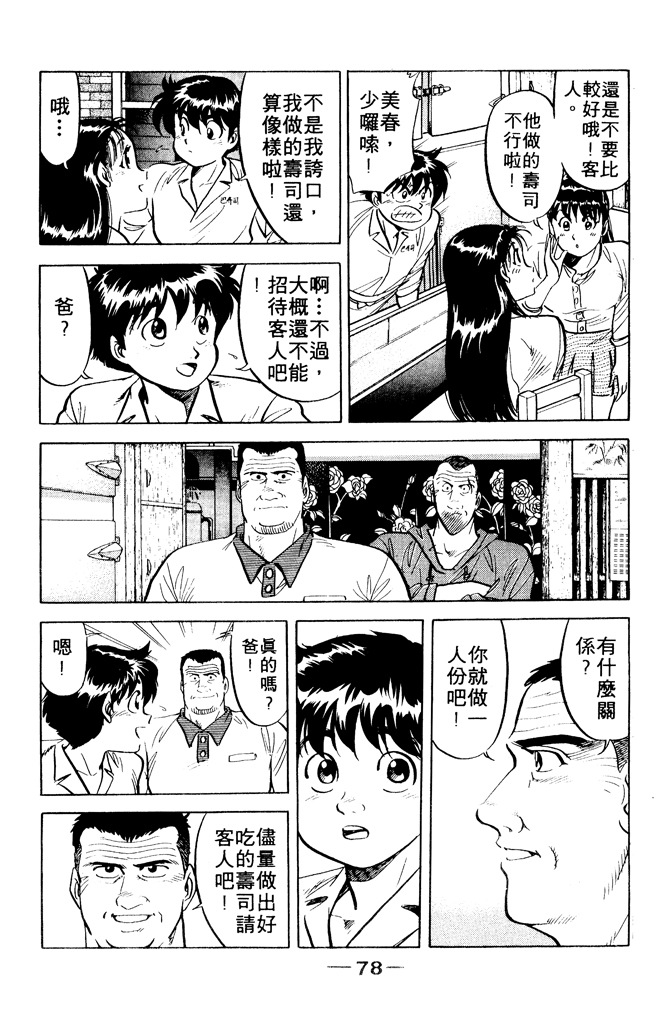 第77页