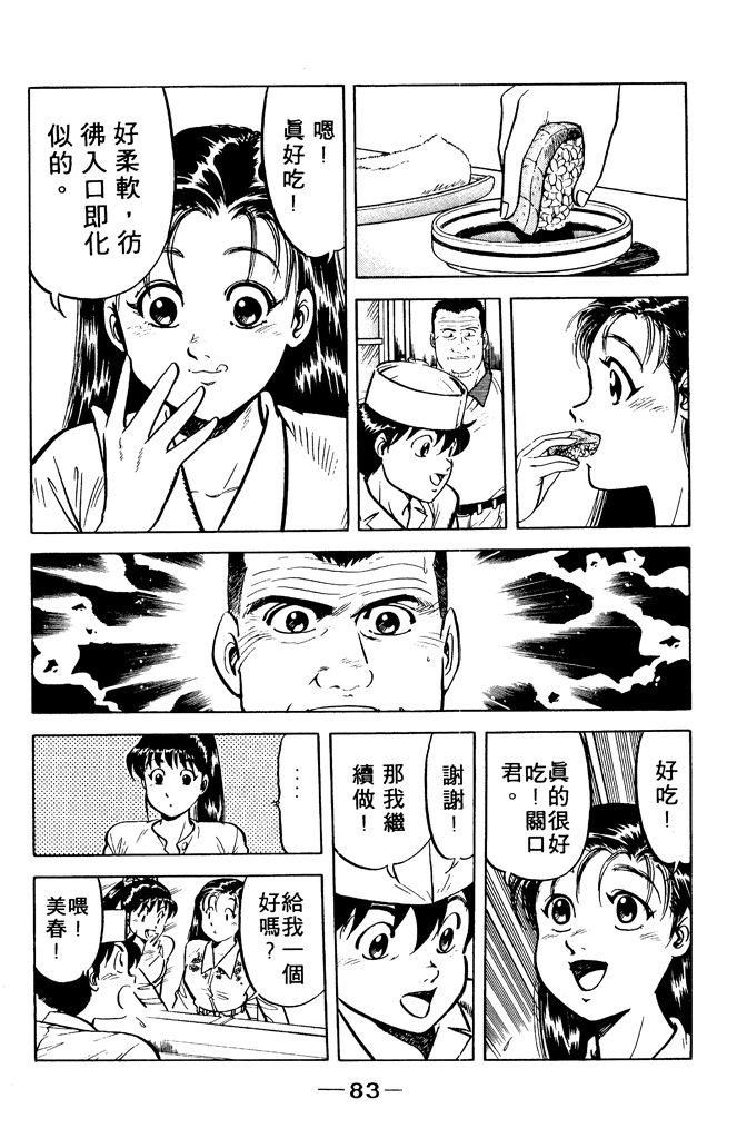 第82页