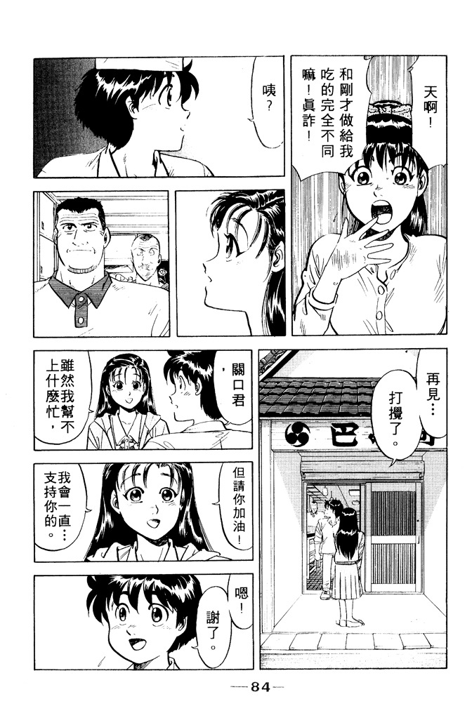 第83页