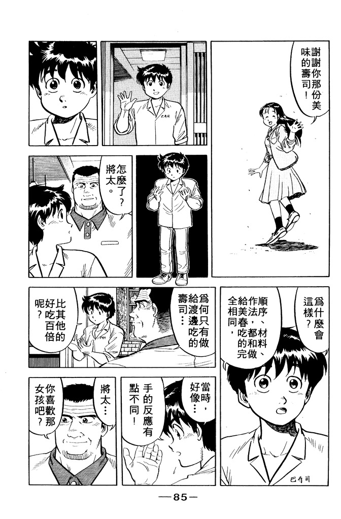 第84页