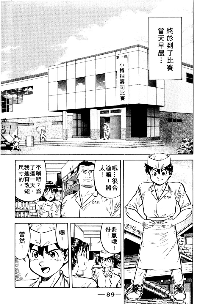第88页